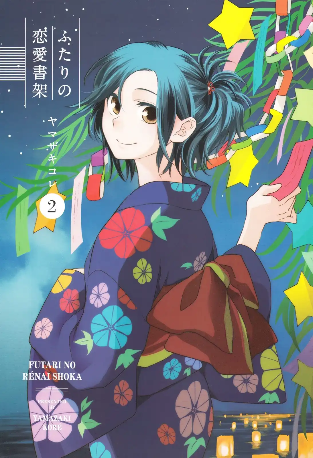 Futari no Renai Shoka Chapter 6 1